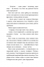 Кишеня, повна зірок – Аїша Бушбі (Укр) Книголав (9786177820818) (542307)