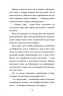 Кишеня, повна зірок – Аїша Бушбі (Укр) Книголав (9786177820818) (542307)