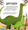 Склади своїх динозаврів. Маґрін Федеріка (Укр) Видавництво старого лева (9786176798743) (462707)