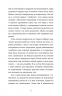 Зі мною насправді ВСЕ ДОБРЕ! – Моніка Гейзі (Укр) ВСЛ (9789664484203) (542707)