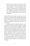 Зі мною насправді ВСЕ ДОБРЕ! – Моніка Гейзі (Укр) ВСЛ (9789664484203) (542707)