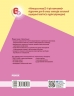 НУШ Німецька мова 6 (2) клас. Підручник – Сотникова С.І., Гоголєва Г.В.