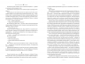 Лондон. Едвард Резерфорд (Укр) Рідна мова (9786178373184) (513207)