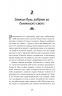 Хто заплаче, коли ти помреш? – Робін Шарма (Укр) Stone Publishing (9789669486417) (554007)
