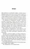 Сніговерть. Доґґерланд. Книга 2 – Марія Адольфсон (Укр) Фабула (9786175222119) (554107)