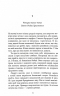 Сніговерть. Доґґерланд. Книга 2 – Марія Адольфсон (Укр) Фабула (9786175222119) (554107)