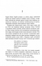 Сніговерть. Доґґерланд. Книга 2 – Марія Адольфсон (Укр) Фабула (9786175222119) (554107)