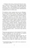 Сніговерть. Доґґерланд. Книга 2 – Марія Адольфсон (Укр) Фабула (9786175222119) (554107)
