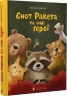 Єнот Ракета та інші герої. Завалій Є., Шевченко М. (Укр) ВСЛ (9789664481868) (514207)