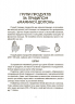 За маминою долонею. Усе, що треба знати про харчування дитини від 1 до 18 років – Анна Яловчук