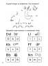 НУШ Англійська мова 1 клас. 3000 вправ та завдань – Бондаренко Д. (Анг) Час майстрів (9786178318338) (525407)