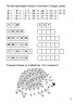 НУШ Англійська мова 1 клас. 3000 вправ та завдань – Бондаренко Д. (Анг) Час майстрів (9786178318338) (525407)