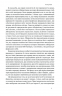 Лібералізм і його протиріччя – Френсіс Фукуяма (Укр) Наш Формат (9786178277239) (545607)