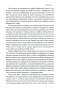 Лібералізм і його протиріччя – Френсіс Фукуяма (Укр) Наш Формат (9786178277239) (545607)