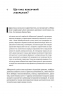 Лібералізм і його протиріччя – Френсіс Фукуяма (Укр) Наш Формат (9786178277239) (545607)