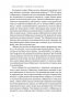 Лібералізм і його протиріччя – Френсіс Фукуяма (Укр) Наш Формат (9786178277239) (545607)