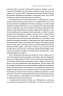 Лібералізм і його протиріччя – Френсіс Фукуяма (Укр) Наш Формат (9786178277239) (545607)