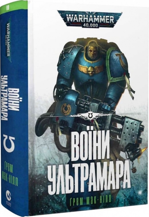 Warhammer 40.000 – Воїни Ультрамара. Ґрем Мак-Ніл (Укр) Molfar Comics (9786177885602) (505907)