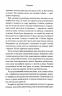 Через гріх я воскресаю. Гріхи батьків. Книга 2 – Кора Райлі (Укр) КСД (9786171512580) (556807)