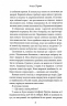 Через гріх я воскресаю. Гріхи батьків. Книга 2 – Кора Райлі (Укр) КСД (9786171512580) (556807)