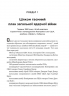 Ядерна війна: сценарій – Енні Якобсен (Укр) Vivat (9786171714045) (567007)