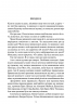 Покинь, якщо кохаєш – Коллін Гувер (Укр) Vivat (9789669425140) (487807)