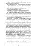 Покинь, якщо кохаєш – Коллін Гувер (Укр) Vivat (9789669425140) (487807)