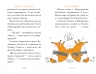 Томатина правда. Скажена катапульта. Книга 2. Олексій Білоног (Укр) РМ (9786178280734) (508707)