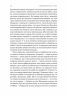Війна. Як конфлікти формували нас – Маргарет Макміллан (Укр) Лабораторія (9786178299323) (549007)