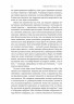 Війна. Як конфлікти формували нас – Маргарет Макміллан (Укр) Лабораторія (9786178299323) (549007)