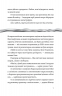 Цього літа в Барселоні – Тетяна Стрижевська (Укр) ВСЛ (9789664484982) (559007)