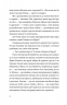 Цього літа в Барселоні – Тетяна Стрижевська (Укр) ВСЛ (9789664484982) (559007)