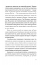 Цього літа в Барселоні – Тетяна Стрижевська (Укр) ВСЛ (9789664484982) (559007)