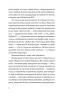 Цього літа в Барселоні – Тетяна Стрижевська (Укр) ВСЛ (9789664484982) (559007)