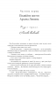 Арсен Люпен. 813. Моріс Леблан (Укр) Богдан (9789661086424) (509107)