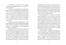 Хлопчик, який бачив у темряві – Раса Буґавічуте-Пеце (Укр) ВСЛ (9789664484548) (549807)