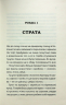 Довбуш. Гідність або забуття – Василь Карп'юк (Укр) КСД (9786171501775) (510208)