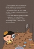 Детектив Дупка. Книга 2. Велетень, що зникає в пітьмі – Троль