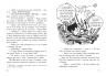 Останні підлітки на Землі та Гонитва судного дня. Книга 7 – Макс Бралльє (Укр) Ранок (9786170984630) (541508)