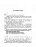 E-BOOK. Третя рука – Артур Дрейфус