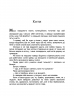 E-BOOK. Третя рука – Артур Дрейфус