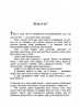 E-BOOK. Третя рука – Артур Дрейфус