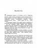 E-BOOK. Третя рука – Артур Дрейфус