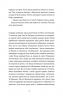 Дарлінґи – Ханна Маккінон (Укр) ВСЛ (9789664483459) (542708)