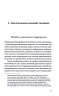 Транзитна культура і постколоніальна травма – Тамара Гундорова (Укр) Віхола (9786178178840) (562808)