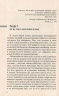 Чотири романа. Шевчук Валерій (Укр) А-ба-ба-га-ла-ма-га (9786175850435) (452908)