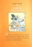 Містер Пінґвін. Моторошна гробниця. Книга 4. Алекс Т. Сміт (Укр) Рідна мова (9789669177575) (513208)