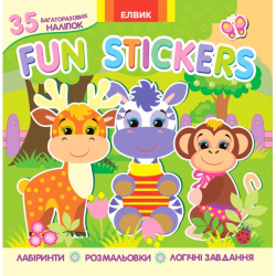 Книга з наліпками Fun stickers Книга 1 (У) Книжка з наліпками Елвик Ю567014У (9789662832341) (263308)