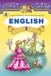 Англійська мова 3 клас Підручник Калініна Л.В. (Укр) Генеза (9789661103138) (313508)