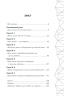 7 1/2 уроків про мозок. Фельдман Барретт Л. (Укр) КСД (9786171288973) (483508)